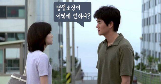 영화 '봄날은 간다'의 한 장면을 각색한 이미지.