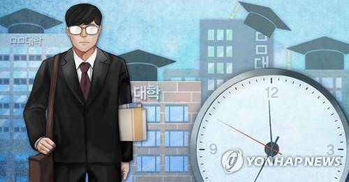 대학 시간강사 (PG) [제작 최자윤, 정연주] 일러스트