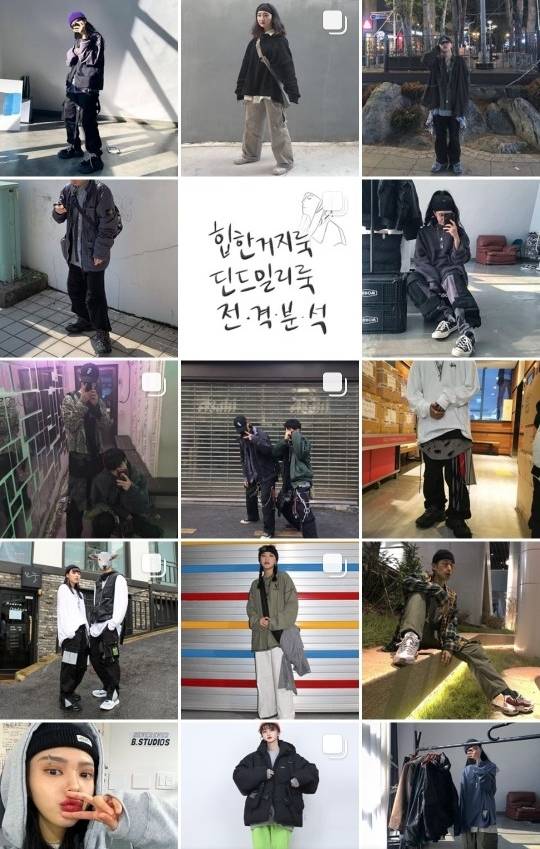 인스타그램에서 '#딘드밀리'를 검색한 결과. © 뉴스1