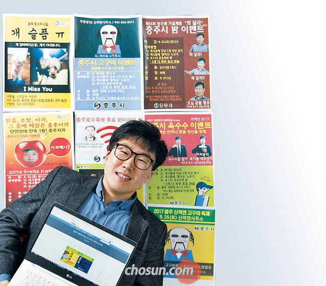 이 평범한 인상의 청년이 지자체 홍보 트렌드를 'B급 병맛'으로 바꿨다. 말단 공무원의 반란이다. 조남식 충북 충주시청 주무관이 지난 12일 충주시청 회의실 책상에 자신의 페이스북 히트 게시물들을 인쇄해 깔아놓고 드러누웠다. / 충주=한준호 영상미디어 기자