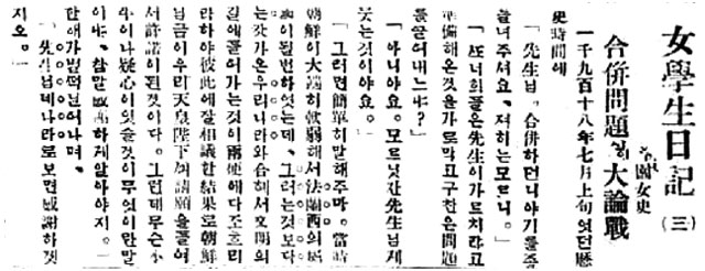 상하이판 독립신문 제16호(1919년 10월 2일자)에 실린 김원경의 ‘여학생 일기’. 대한민국역사박물관 제공