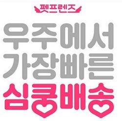 사진=펫프렌즈 앱 캡처