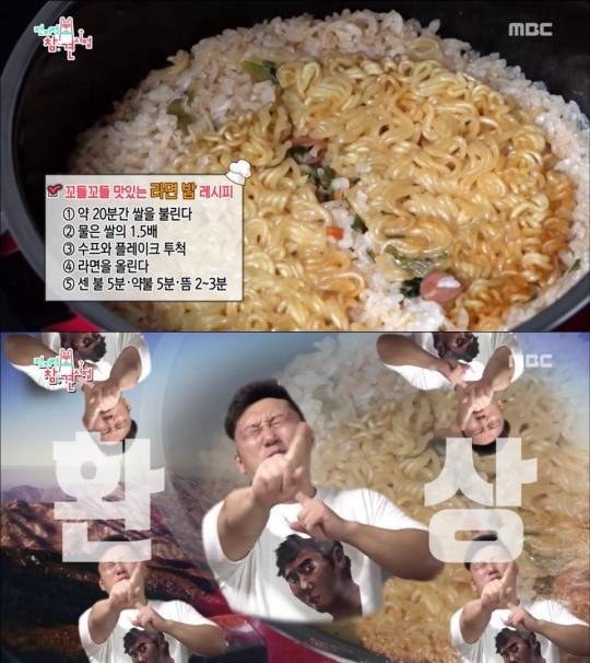 라면밥 레시피 공개. /사진=MBC 방송캡처