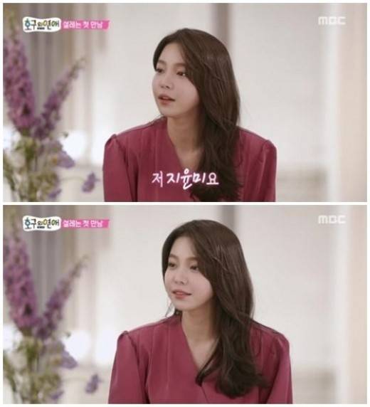 ▲ 지윤미. MBC '호구의연애' 방송화면 캡처