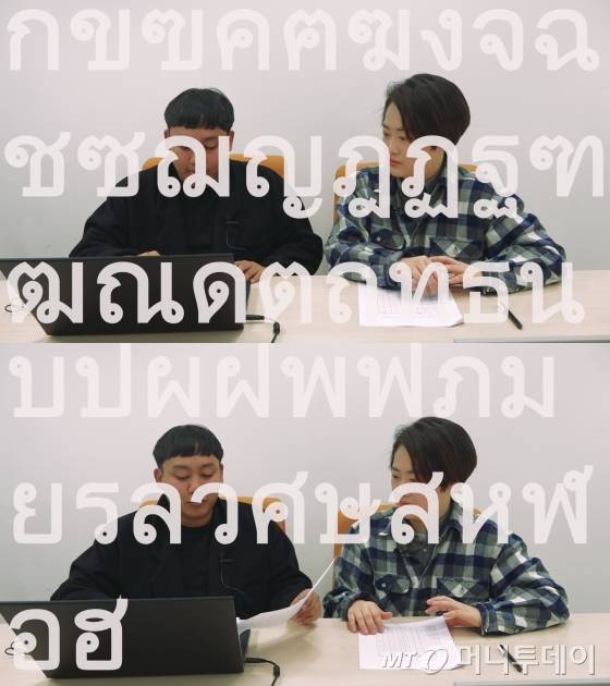 태국어 자음 44자!