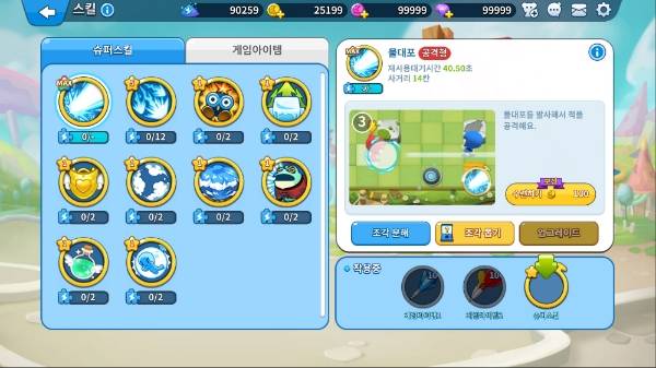 일종의 필살기라 할 수 있는 '슈퍼 스킬'을 어떻게 사용하느냐가 중요하다. 론칭 버전에서는 10종의 '슈퍼 스킬'을 지원한다.