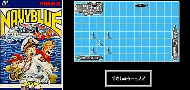 배틀쉽, 네이비블루 : 해전사령관