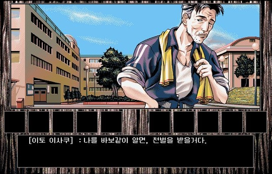 (천벌을 예고하는 수위. 이사쿠)