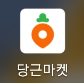당근마켓. /사진=당근마켓 캡처