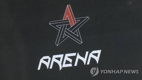 아레나 간판 [연합뉴스TV 제공]