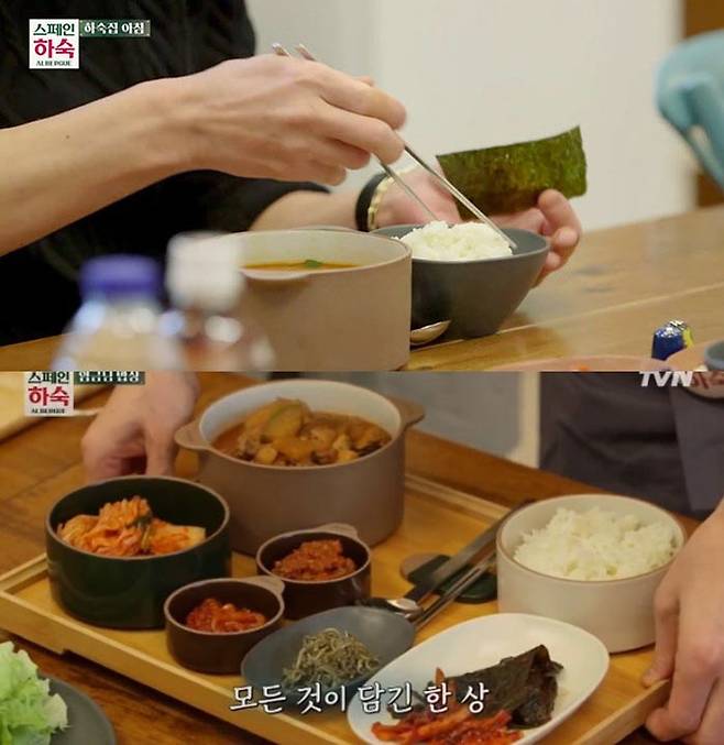 tvN ‘스페인 하숙’에 나온 그릇에 누리꾼들이 관심을 보이고 있다. tvN 방송 화면 캡처