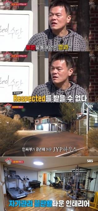 '집사부일체' 박진영. [SBS 방송화면 캡처]