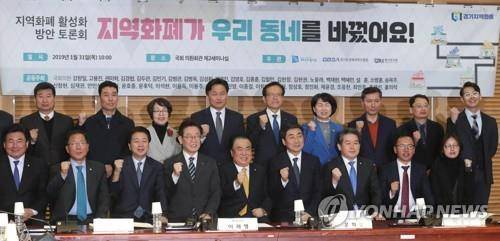 지역화폐 활성화 토론회에서 파이팅 하는 참석자들 (서울=연합뉴스) 김현태 기자 = 31일 오전 국회 의원회관에서 열린 '지역화폐가 우리 동네를 바꿨어요! 지역화폐 활성화 방안 토론회'에서 문희상 국회의장, 이재명 경기도지사 등 참석자들이 파이팅을 하고 있다. 2019.1.31