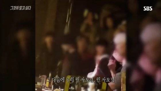 승리가 2018년 12월 생일파티에서 린 사모를 부르는 모습. [사진 SBS 방송 캡처]