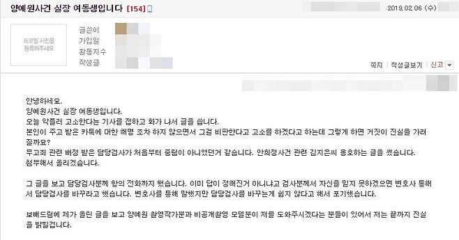 [사진 온라인 커뮤니티 '보배드림']