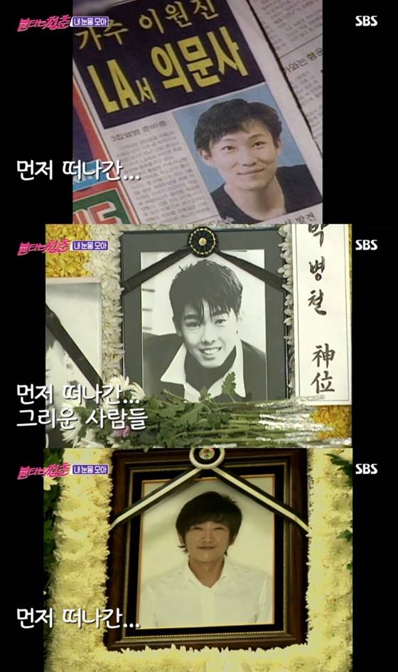 /사진=SBS '불타는 청춘' 방송화면 캡쳐