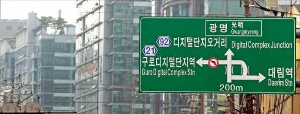 주 52시간 근로제 위반에 대한 처벌 유예기간이 끝난다. 중소기업이 몰려 있는 서울 구로디지털단지. /허문찬  기자 sweat@hankyung.com