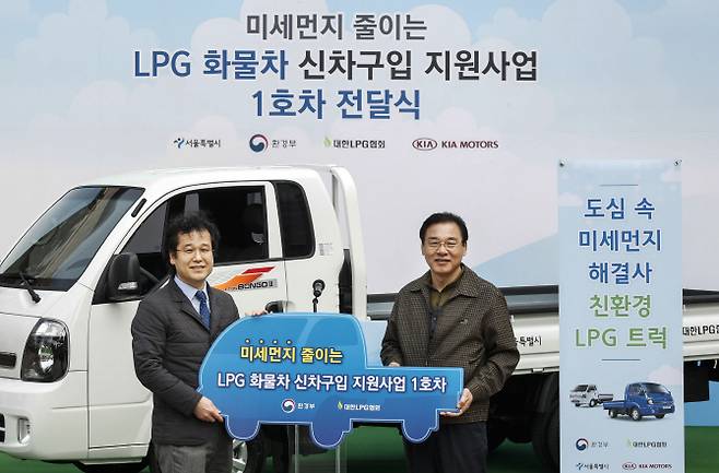 28일 오전 서울 중구 서울광장에서 열린 ‘LPG 화물차 신차구입 지원사업’ 1호차 전달식에서 김법정 환경부 대기환경정책관(왼쪽)이 1호차 구매자 이윤재 씨에게 차량을 전달하고 있다. 도심지 미세먼지를 줄이기 위한 ‘LPG 화물차 신차구입 지원사업’은 노후 경유차 조기폐차 후 LPG 1톤 트럭 구매 시 보조금 400만원을 지원한다. (사진=연합뉴스)