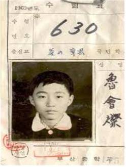 ▲ 부산중학교 입학시험 수험표 (1968년)