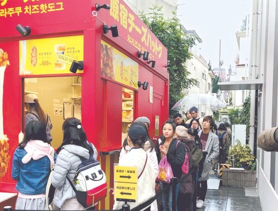지난달 22일 도쿄 하라주쿠의 한국식 치즈 핫도그 매장 앞에 길게 줄을 선 고객들. [서승욱 특파원]