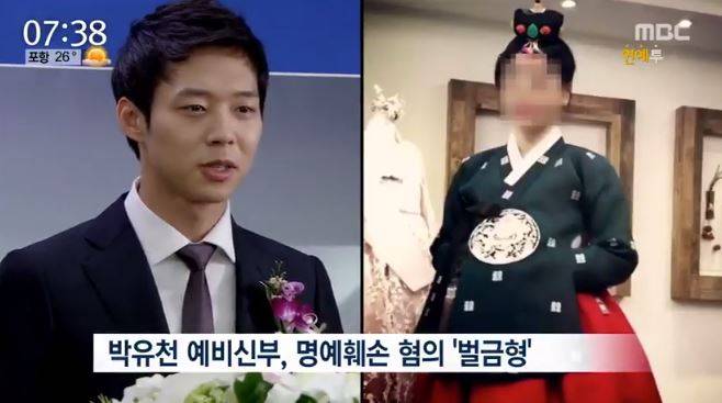 /사진=MBC 방송캡처