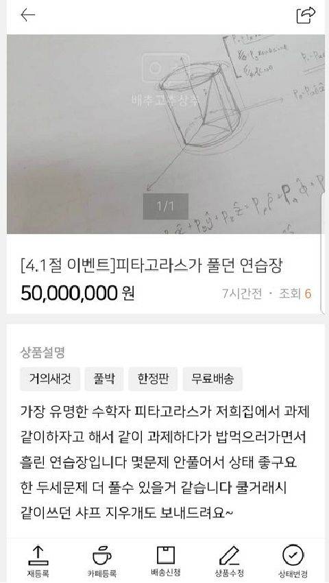 (사진=SNS 캡처)