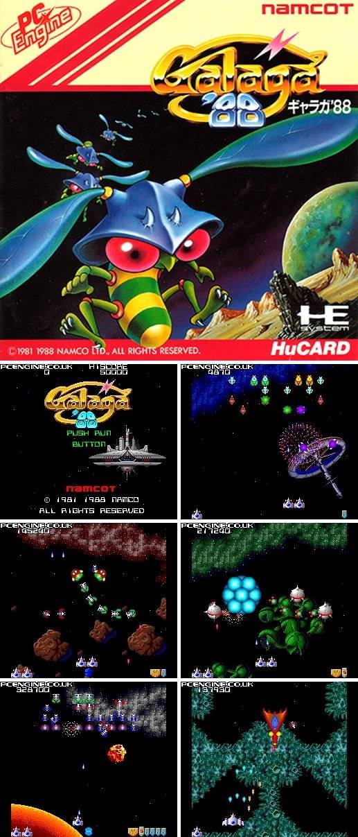 갤러그88(ギャラガ'88) / 남코(ナムコ)