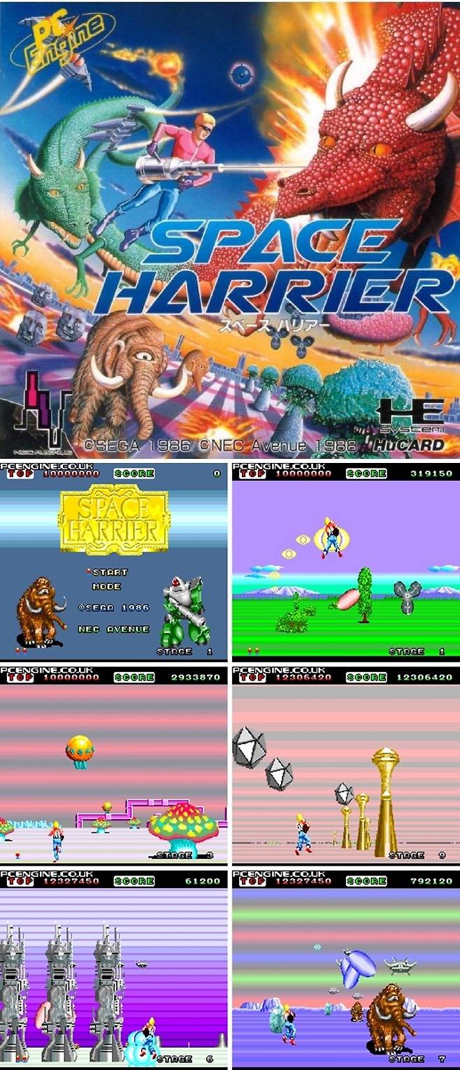 스페이스 해리어(スペスハリア) / NEC 애비뉴(NECアベニュ)