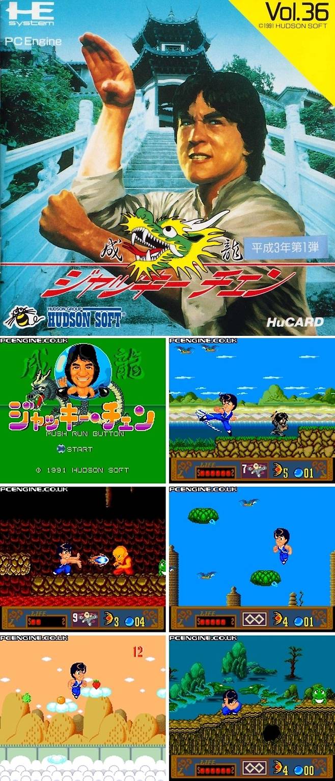 재키챈(ジャッキチェン) / 허드슨(ハドソン)