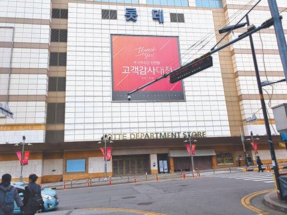 14일 오후 12시 영업종료한 롯데백화점 인천점의 모습. [최연수기자]