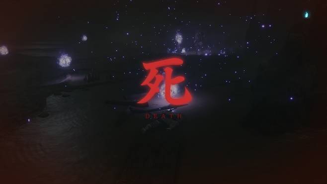 세키로