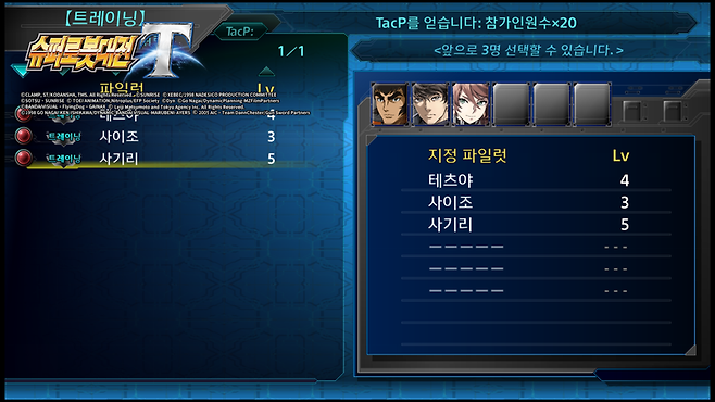 슈퍼로봇대전 T 스크린샷