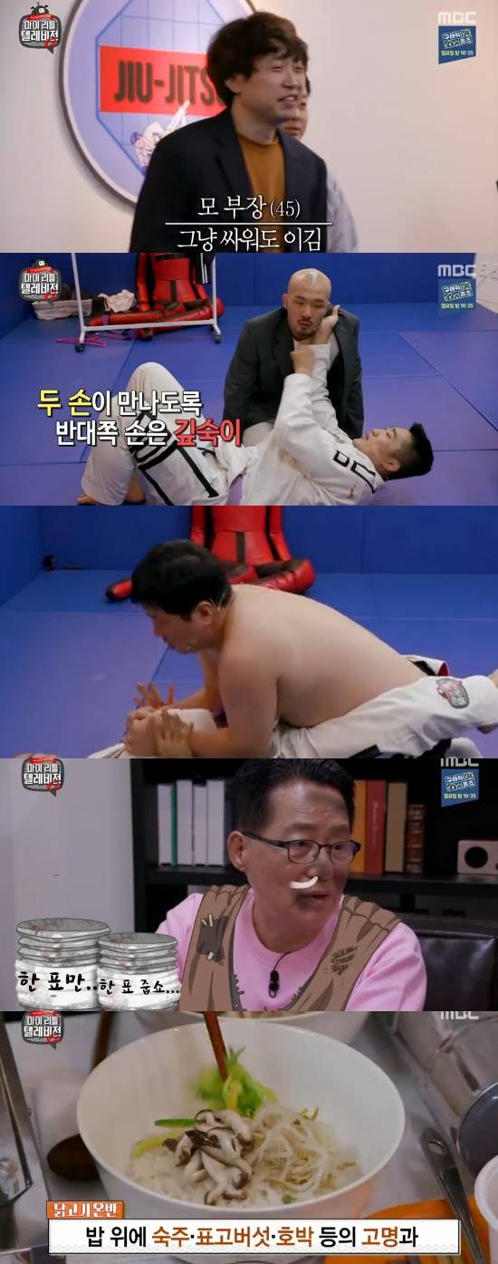 /사진= '마이 리틀 텔레비전 V2' 방송화면