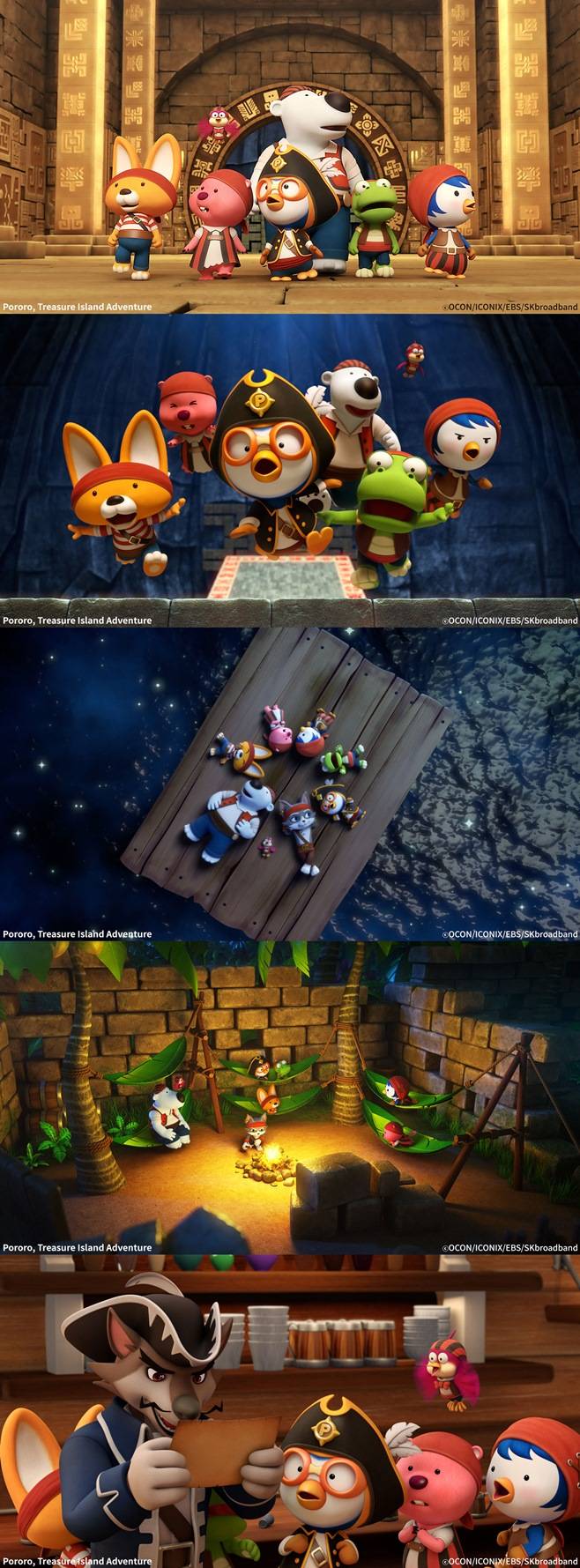 뽀로로 극장판 보물섬 대모험