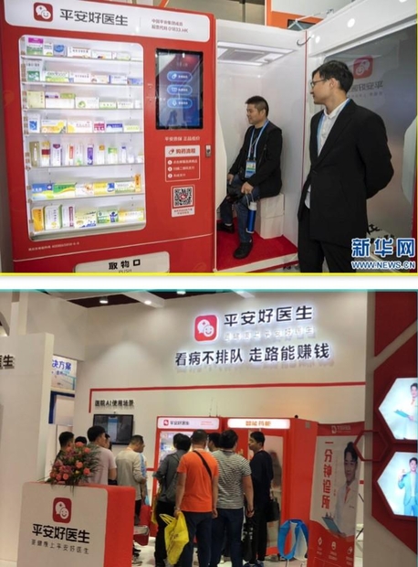 핑안하오이성이 작년부터 보급을 시작한 무인 AI 진료소. 의약 자판기와 원격으로 진료를 받을 수 있는 시설이 있다. /신화망⋅핑안하오이성