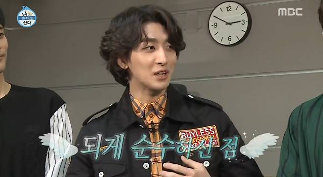 최정훈/MBC 캡처 © 뉴스1