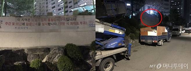 노원구 A아파트 근처 골목. '이 지역은 불법 주정차 중점단속구간입니다. 주간 및 야간에 집중단속을 실시합니다.'라고 적혀있지만, 해당 구간에는 불법 주차된 차량들이 늘어서있다./사진=류원혜 인턴기자