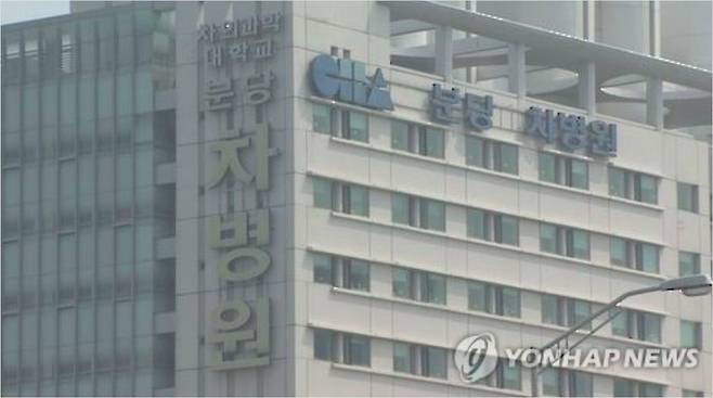 논란이 되고있는 분당차병원  (사진=연합뉴스 제공)