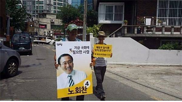 ▲ 나경원 후보 캠프가 제공한 사진으로, “7.30 서울 동작을 보궐선거를 앞두고 노회찬 후보 측 선거운동원과 세월호 시위에 나선 좌파 인사가 함께 이동하고 있는 모습”이라고 설명하고 있다.