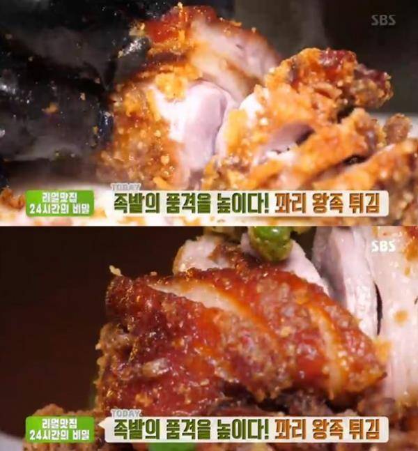 ‘생방송 투데이’ 꽈리 왕족 튀김 맛집이 화제다. SBS 방송 캡처