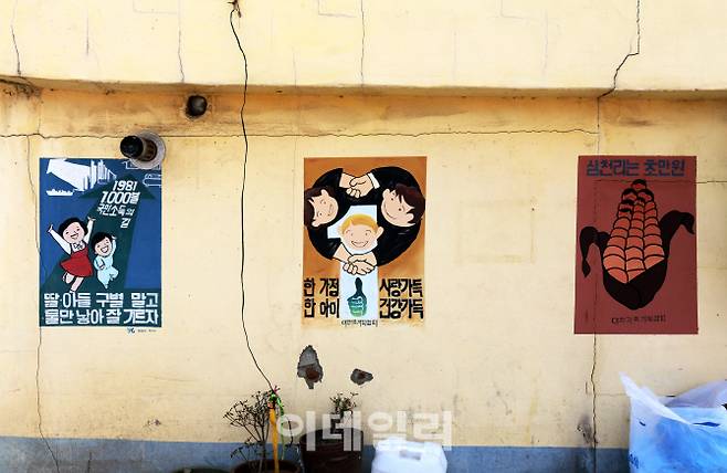 교동도 대룡시장 앞 곳곳에 붙어있는 재미있는 옛날 표어