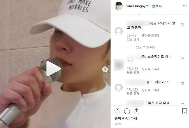 [사진 휘성 인스타그램]