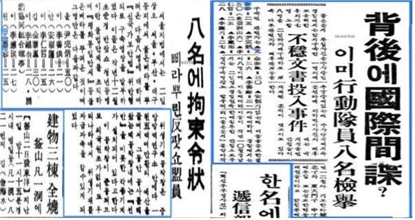 ▲ 왼쪽은 경향신문 (1959.3.2.), 오른쪽은 동아일보 (1960.3.3.).