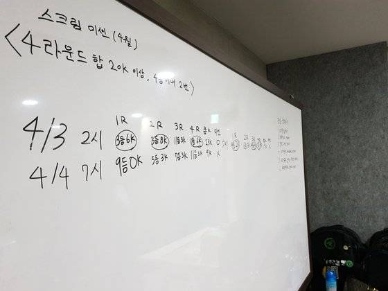 젠지 서울HQ 1층의 펍지팀 연습실에 있는 화이트보드. 스크림 성적과 '항상 생각하기' 6계명이 적혀있다. 김정민 기자