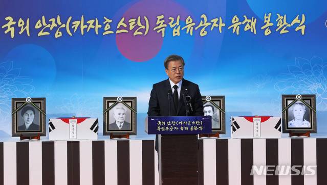 【누르술탄(카자흐스탄)=뉴시스】박진희 기자 = 카자흐스탄을 국빈방문 중인 문재인 대통령이 21일 오후(현지시각) 카자흐스탄 누르술탄 국제공항에서 3·1 운동·임시정부 수립 100주년을 맞아 독립운동가 계봉우·황운정 지사 유해 봉환식에 참석해 추모사하고 있다. 2019.04.21.  pak7130@newsis.com