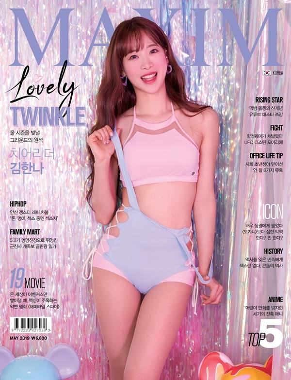 김한나 / 사진=맥심 제공