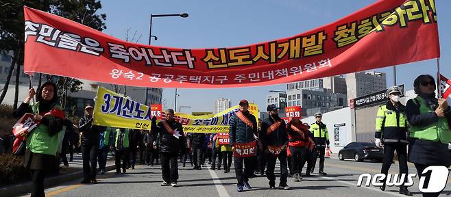 3기 신도시 반대연합회 소속 회원들이 정부세종청사 국토교통부에서 3기 신도시 전면백지화 투쟁 집회를 갖고 국토부 주변을 행진하고 있다. © News1 장수영 기자