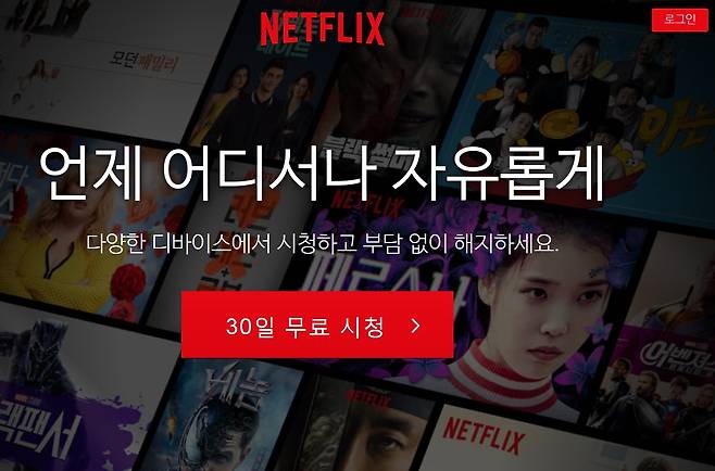 무서운 기세로 확장되고 있는 넷플릭스