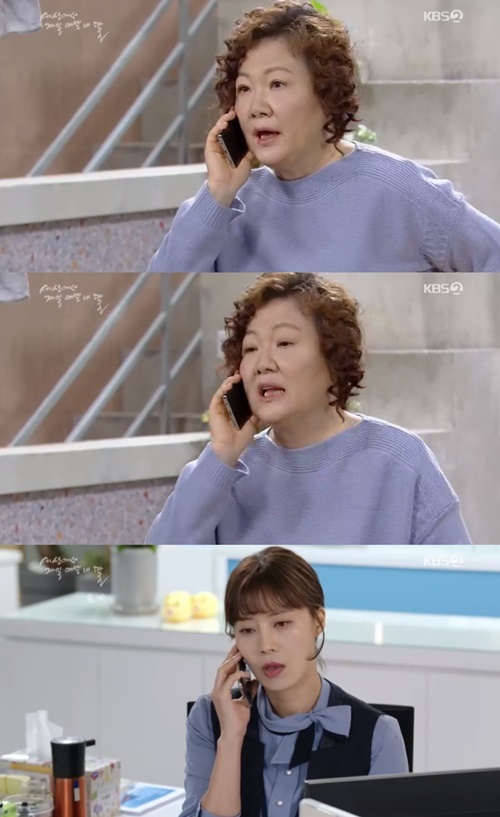 ‘세젤예’ 김해숙, 유선 사진=KBS2 ‘세상에서 제일 예쁜 내 딸’ 방송화면 캡처