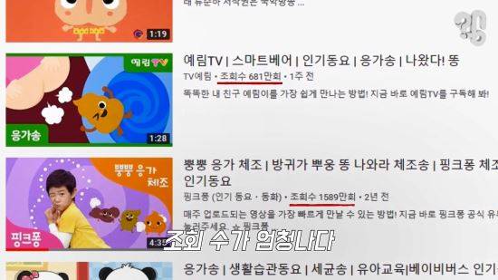 유튜브 화면 캡처